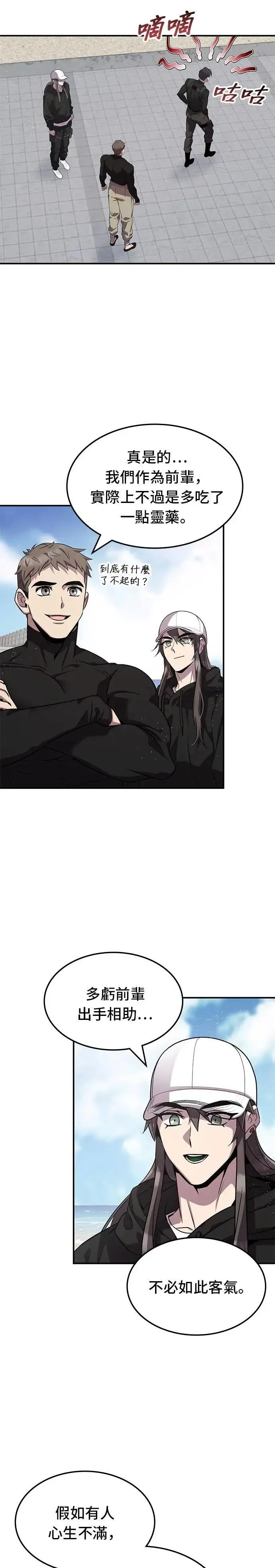 第119话 第15页