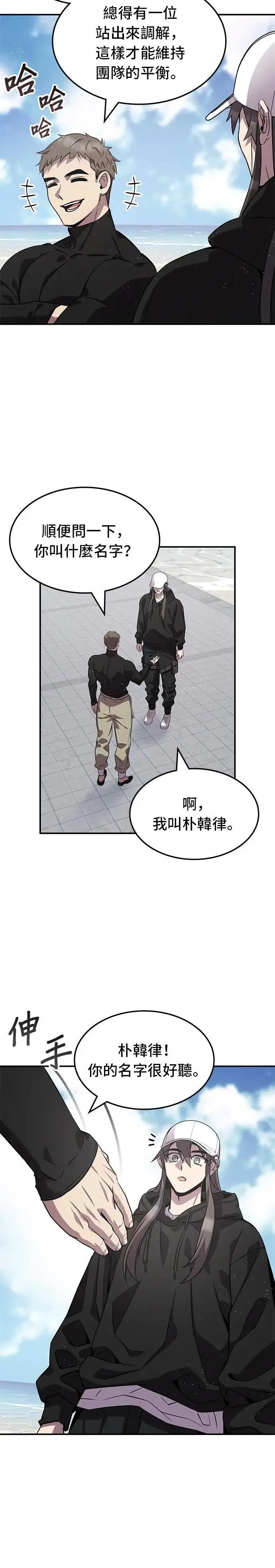 第119话 第16页