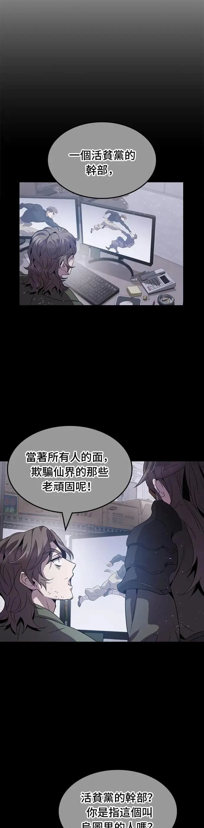 第119话 第18页