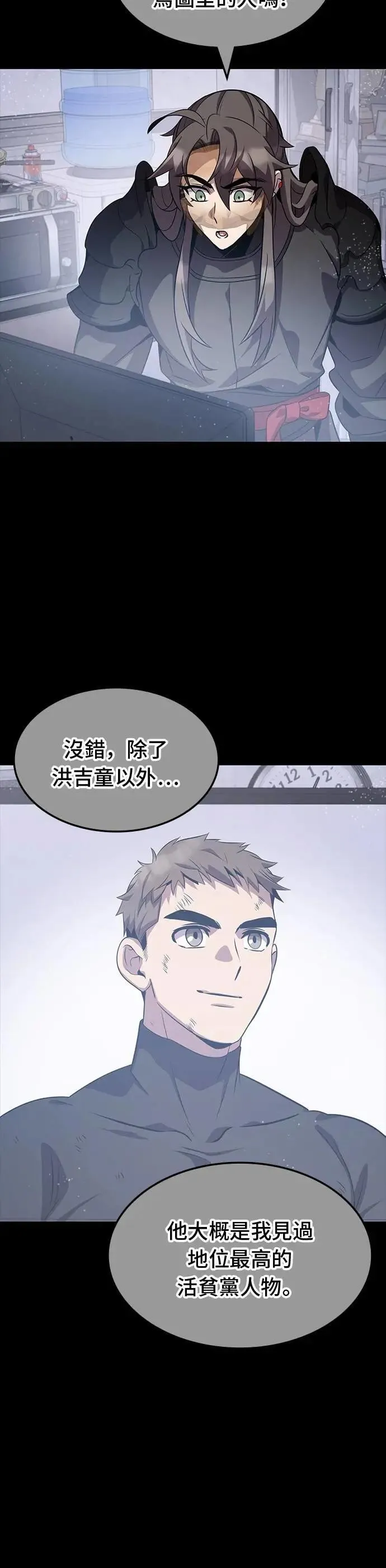 第119话 第19页