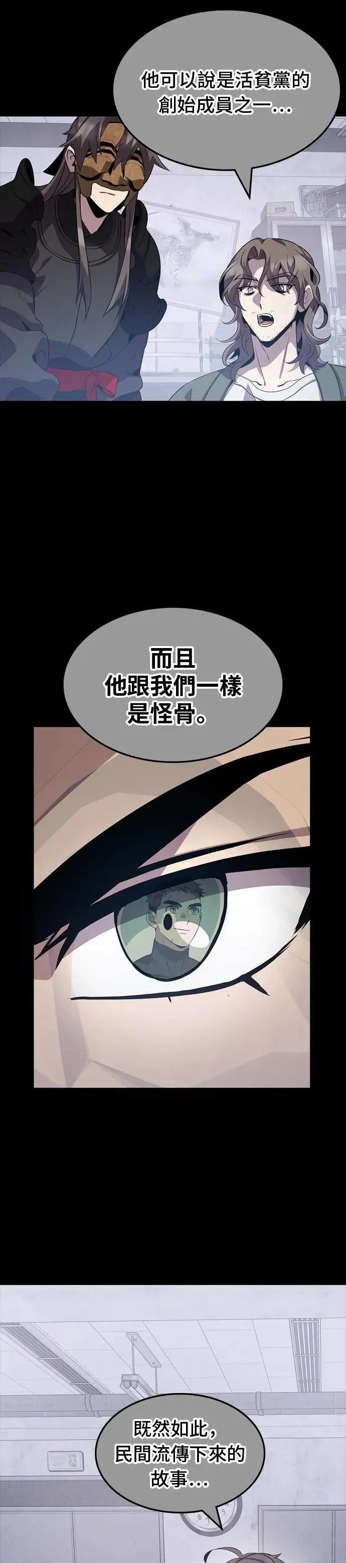 第119话 第20页