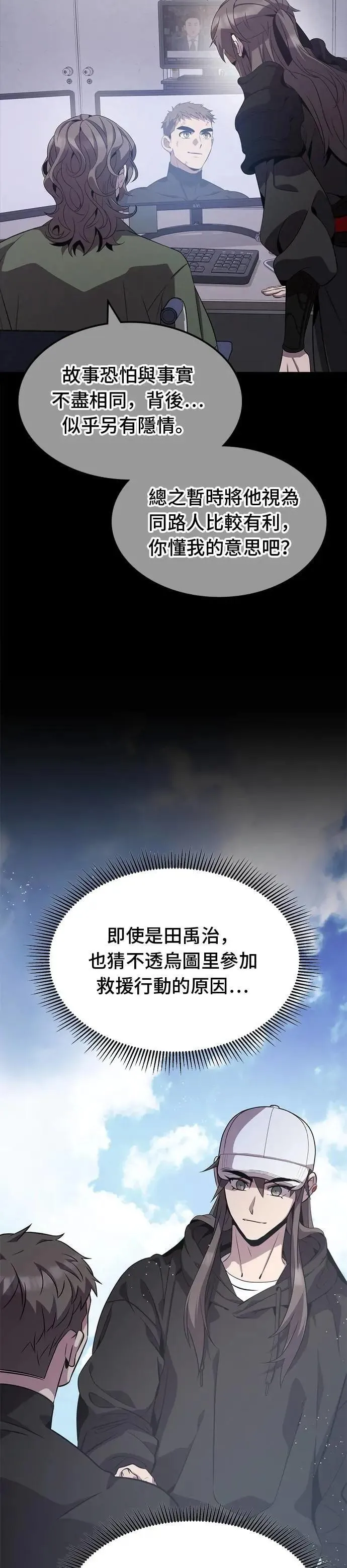 第119话 第21页