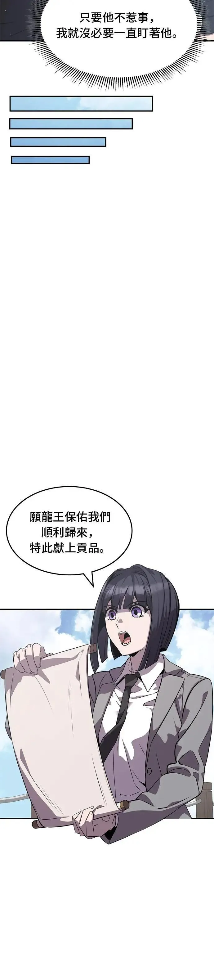 第119话 第22页