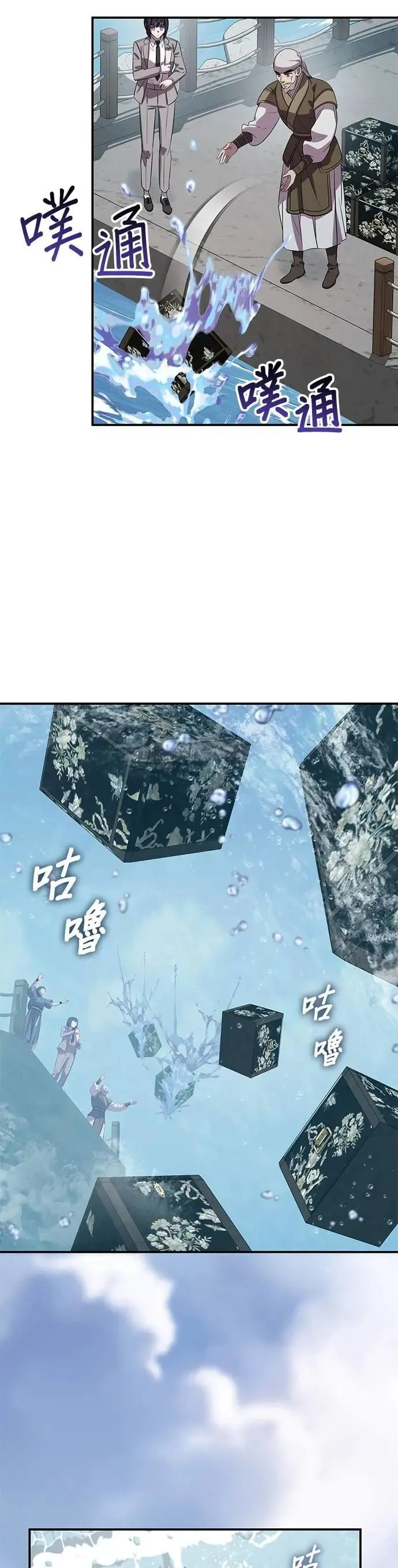 第119话 第23页