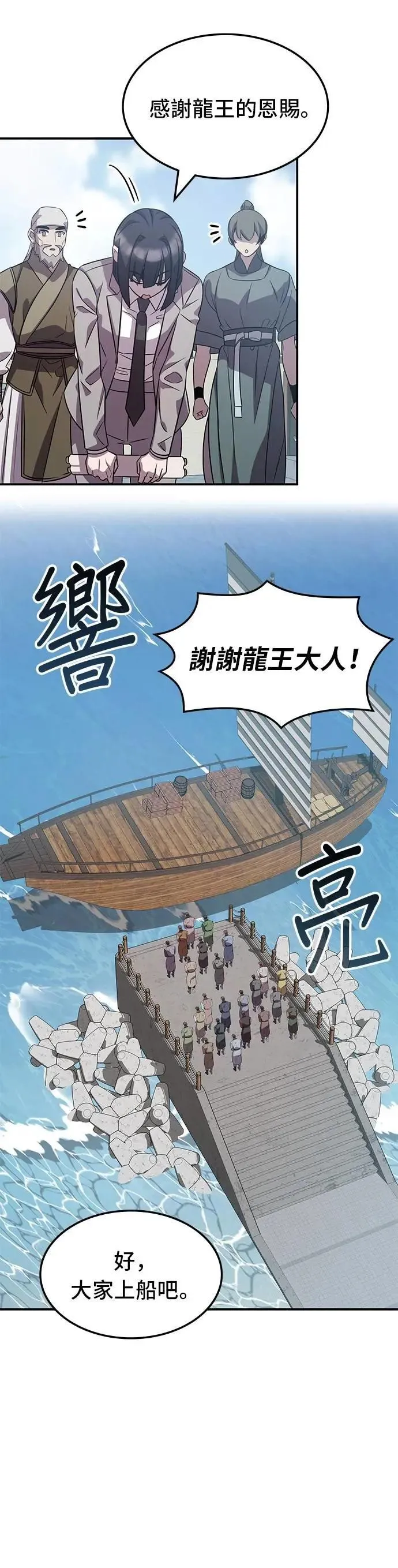 第119话 第25页