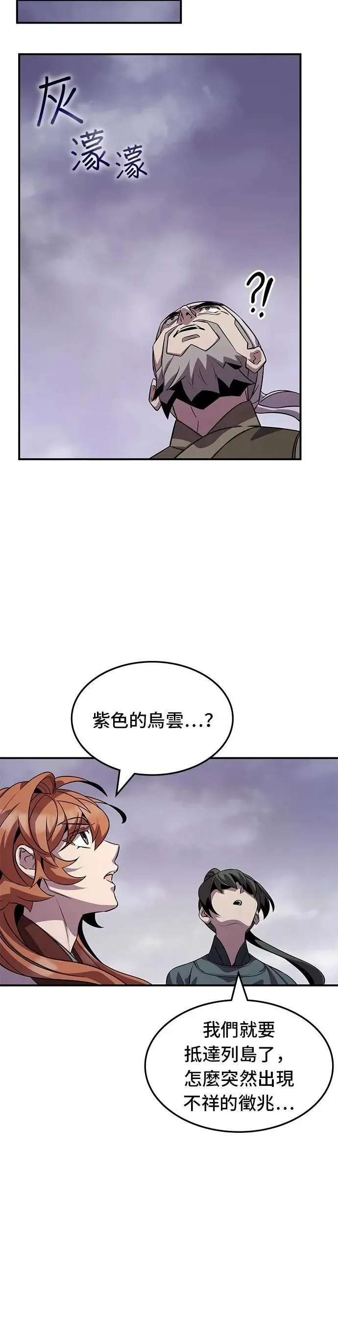 第119话 第28页