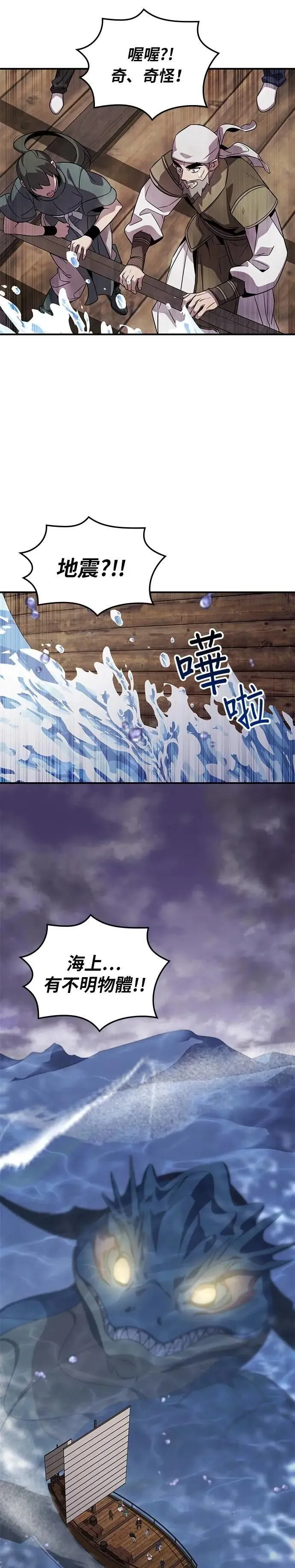 第119话 第29页