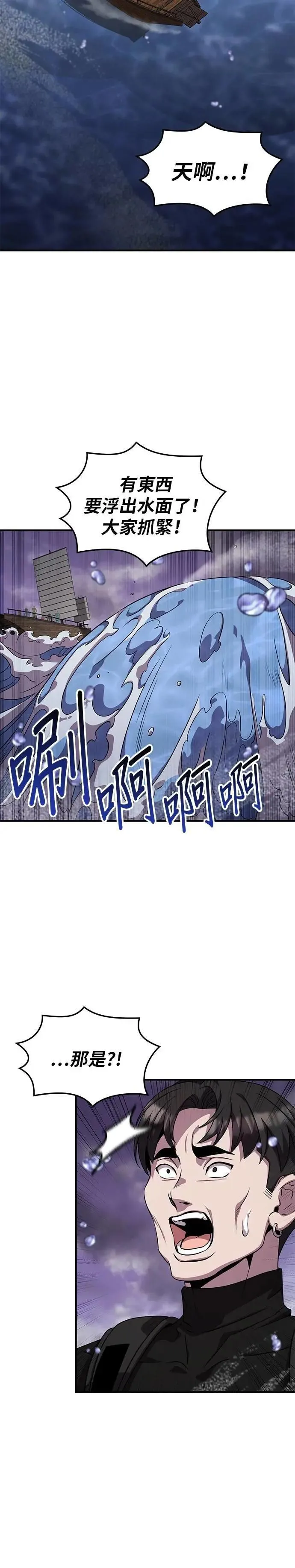 第119话 第30页