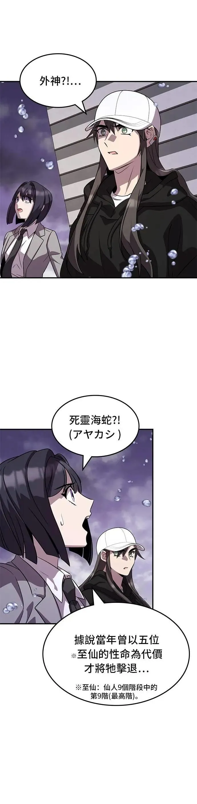 第119话 第33页