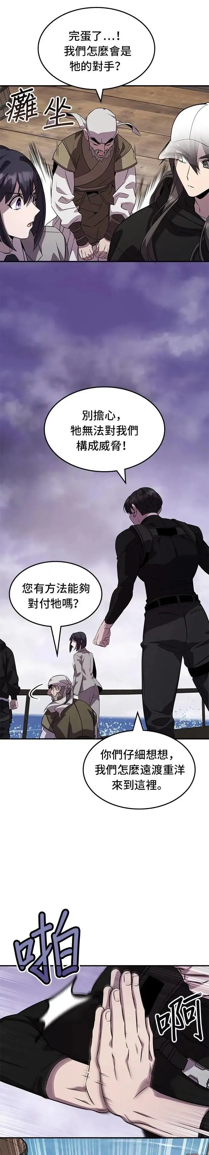 第119话 第34页
