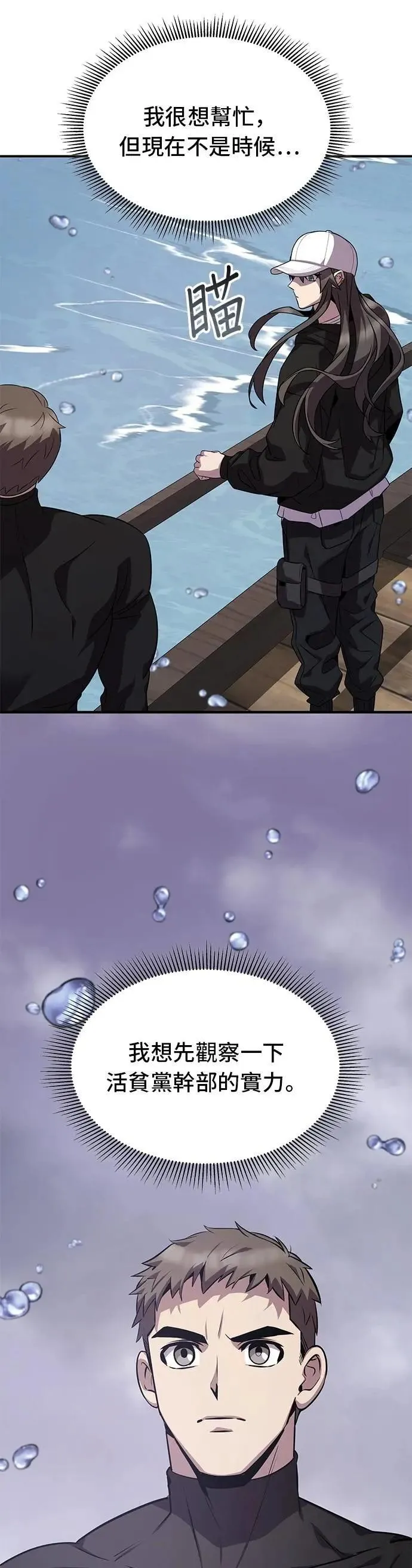 第119话 第36页
