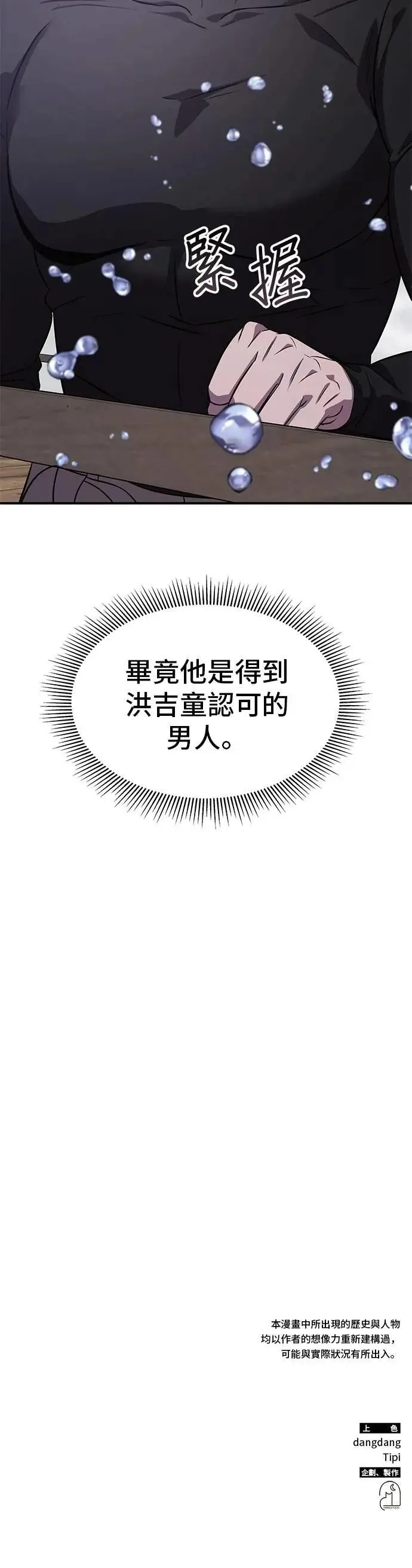 第119话 第37页
