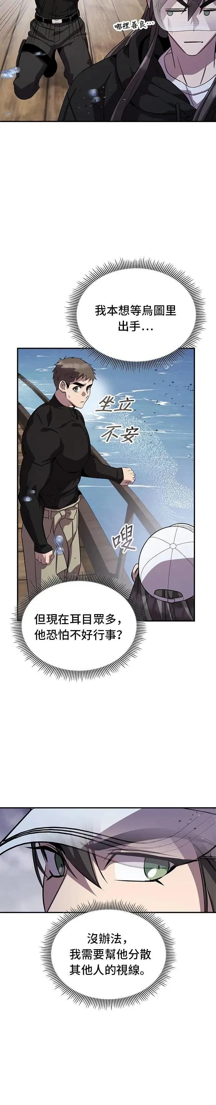 第119话 第39页