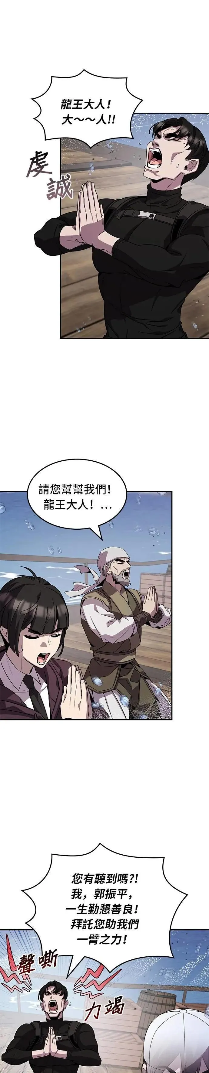 第120话 第1页
