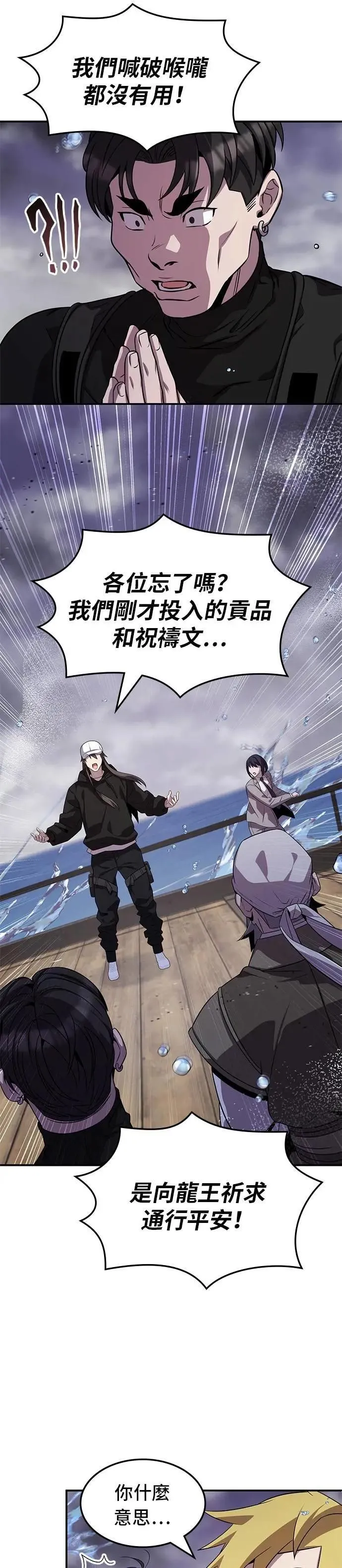 第120话 第3页