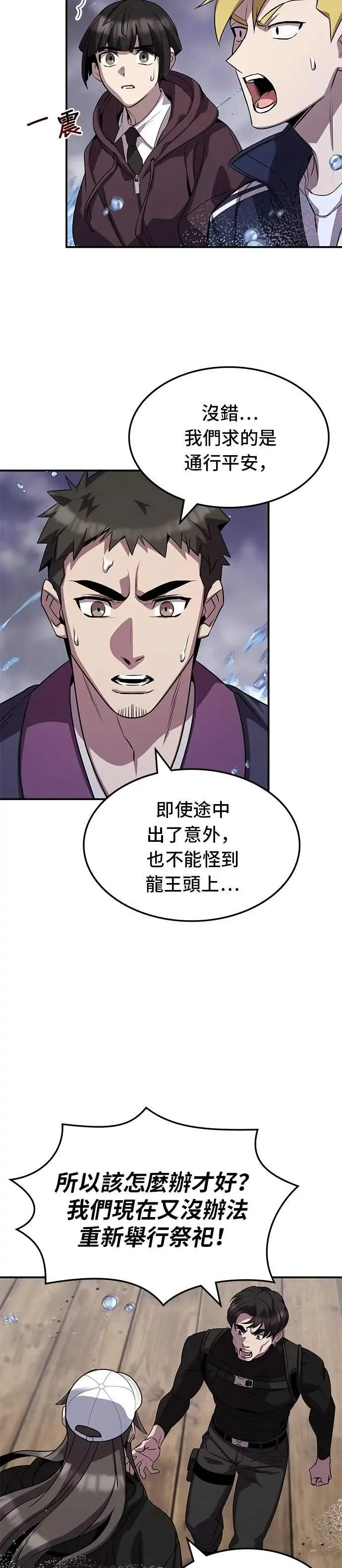 第120话 第4页