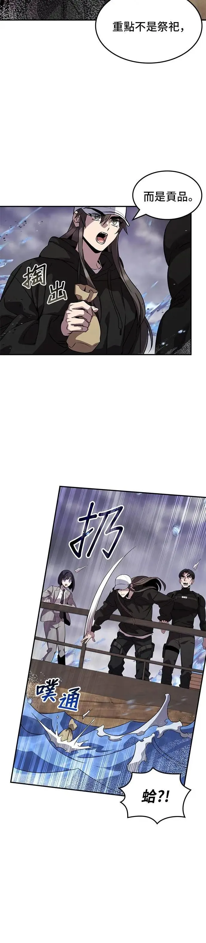第120话 第5页