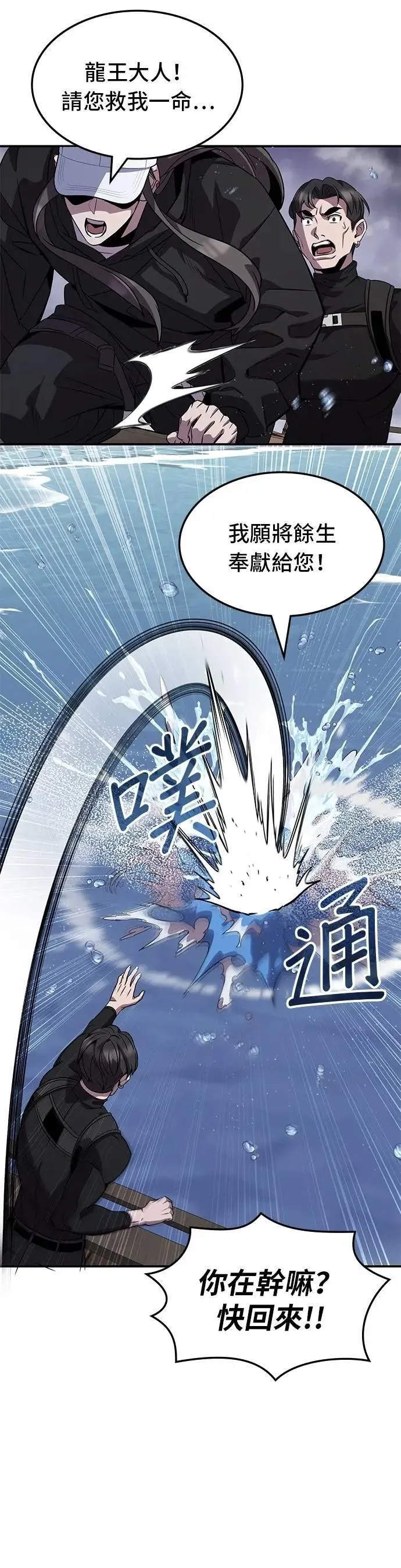 第120话 第6页