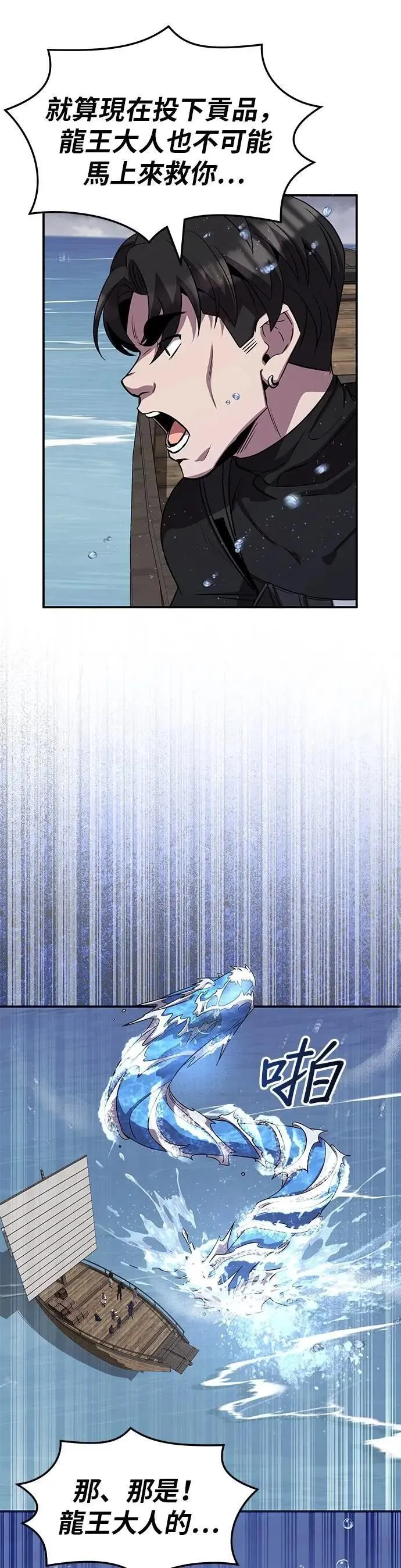 第120话 第7页