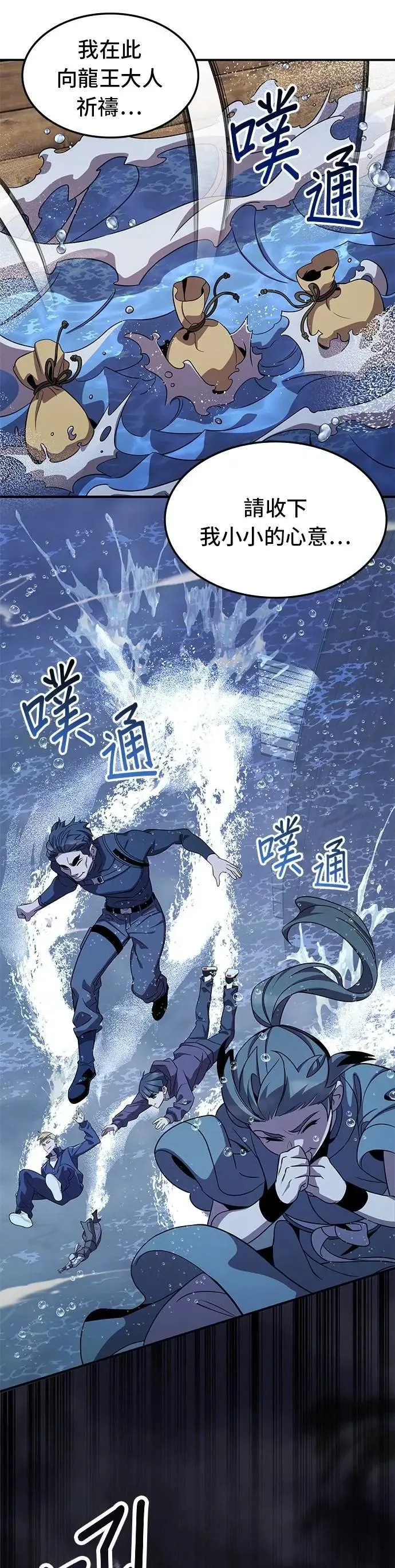 第120话 第10页
