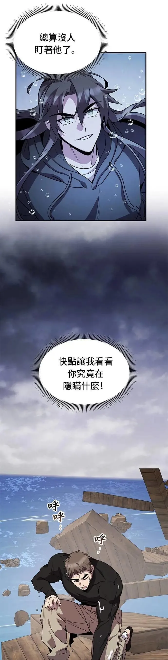 第120话 第16页