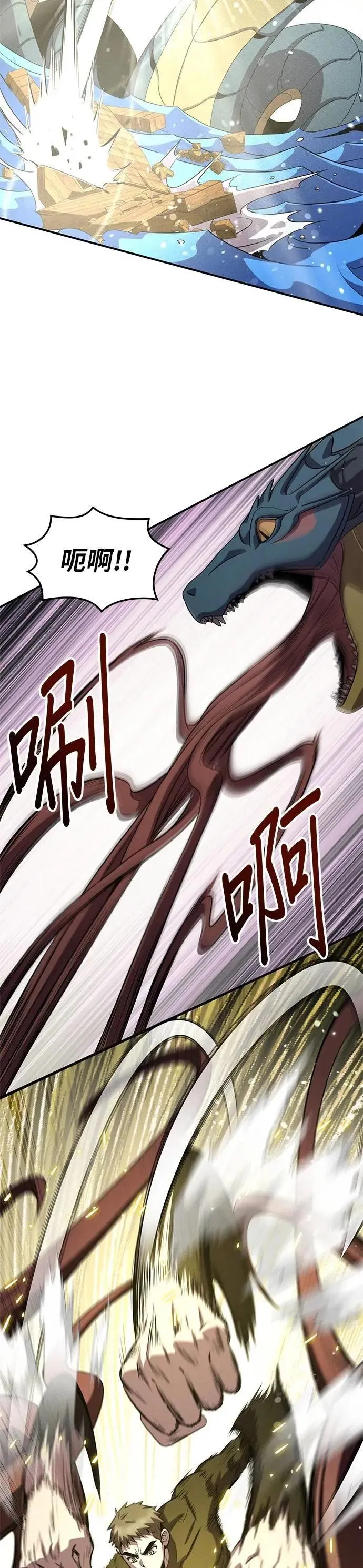 第120话 第20页