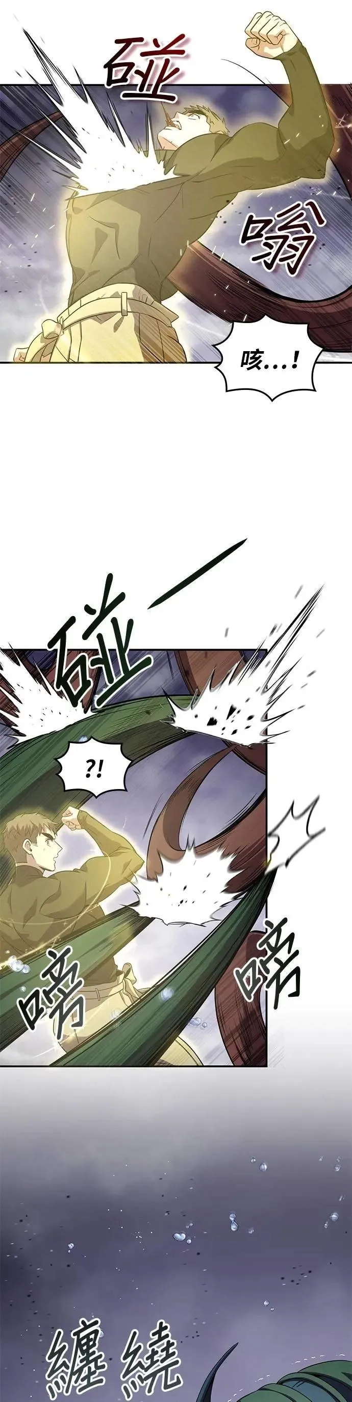 第120话 第22页