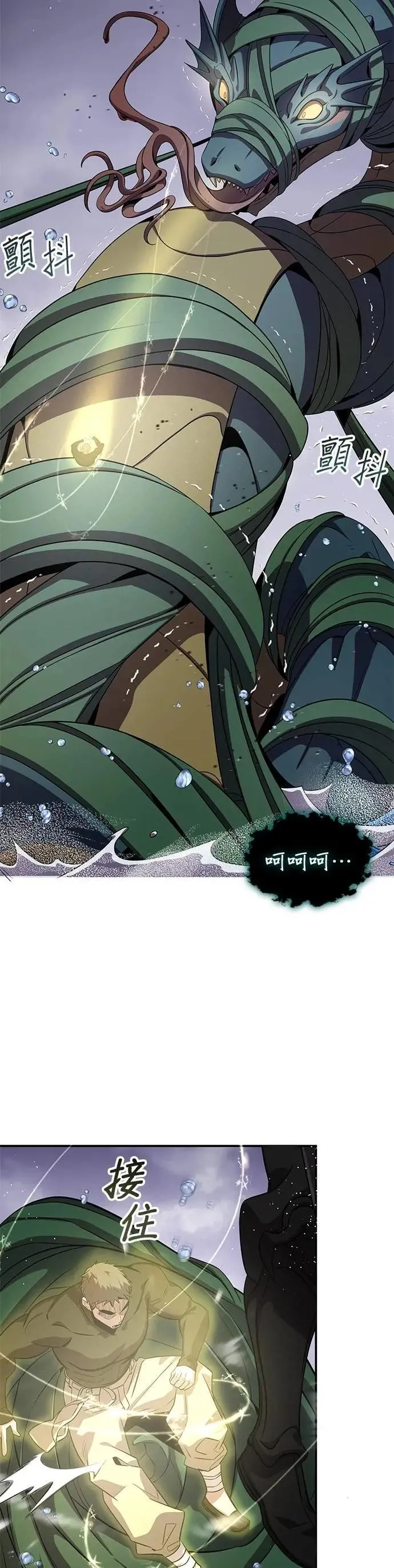 第120话 第23页