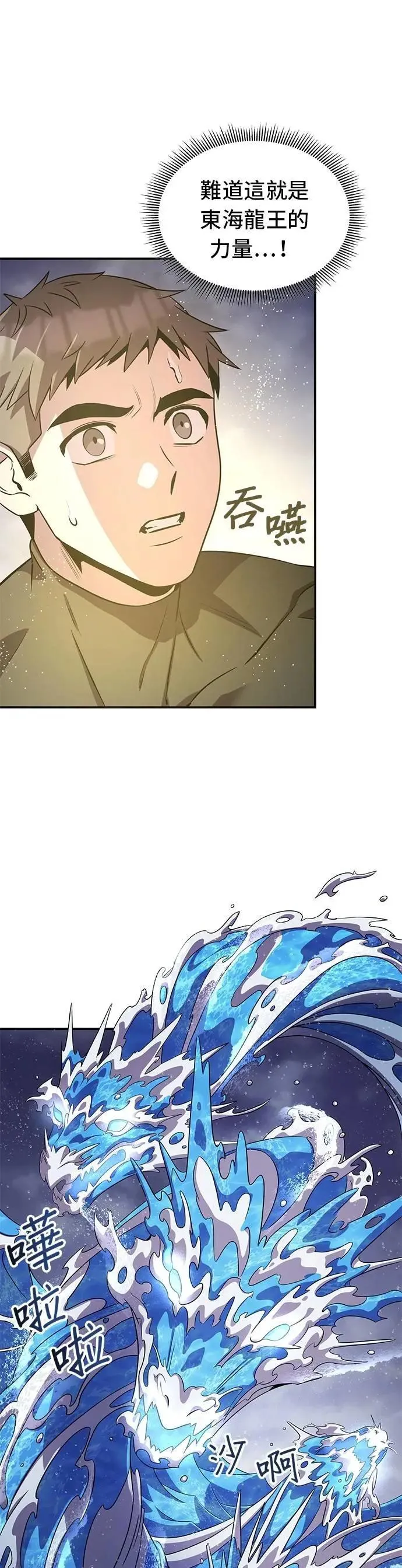 第120话 第27页