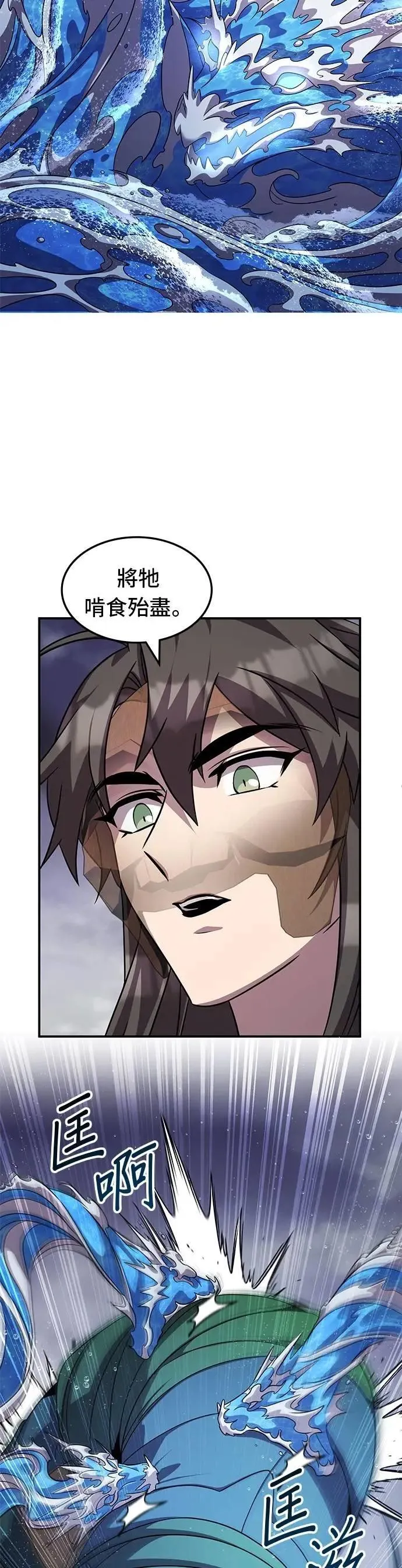 第120话 第28页