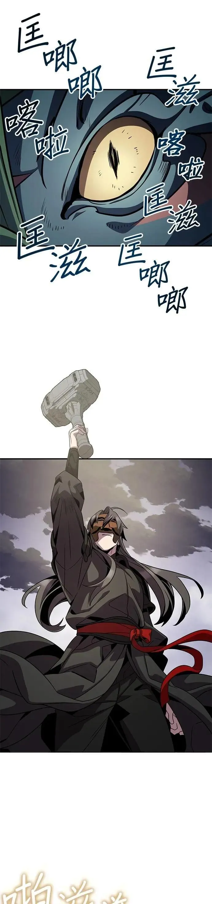 第120话 第30页