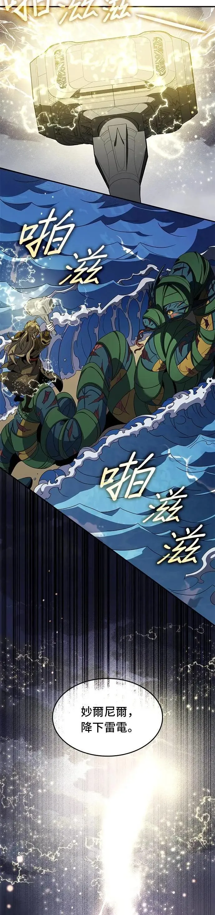 第120话 第31页