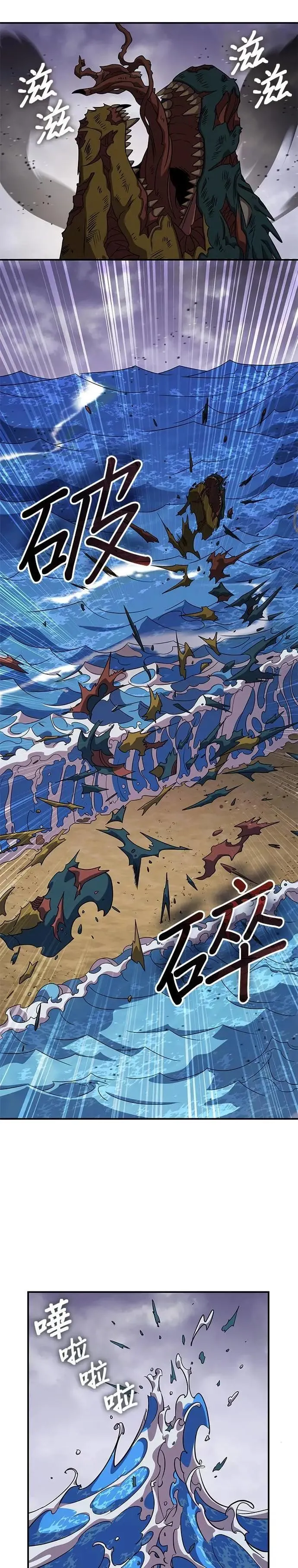 第120话 第33页