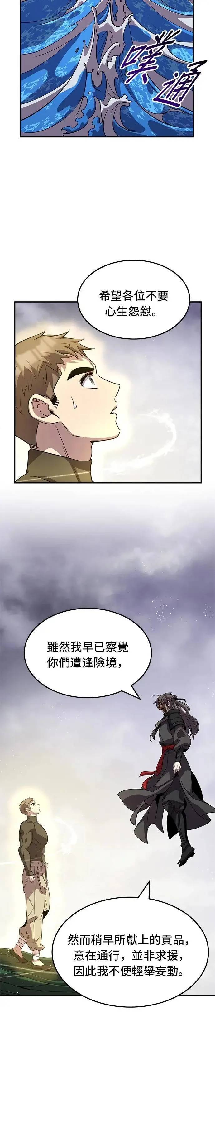 第120话 第34页