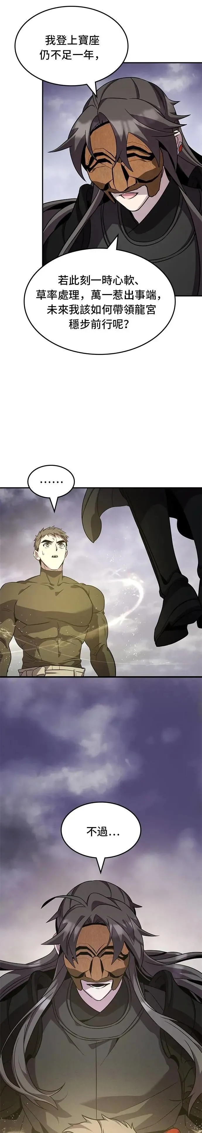 第120话 第35页
