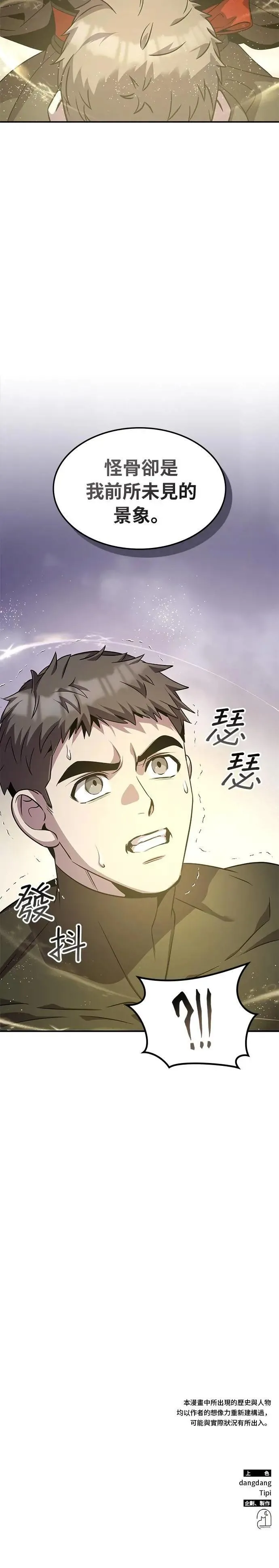 第120话 第36页