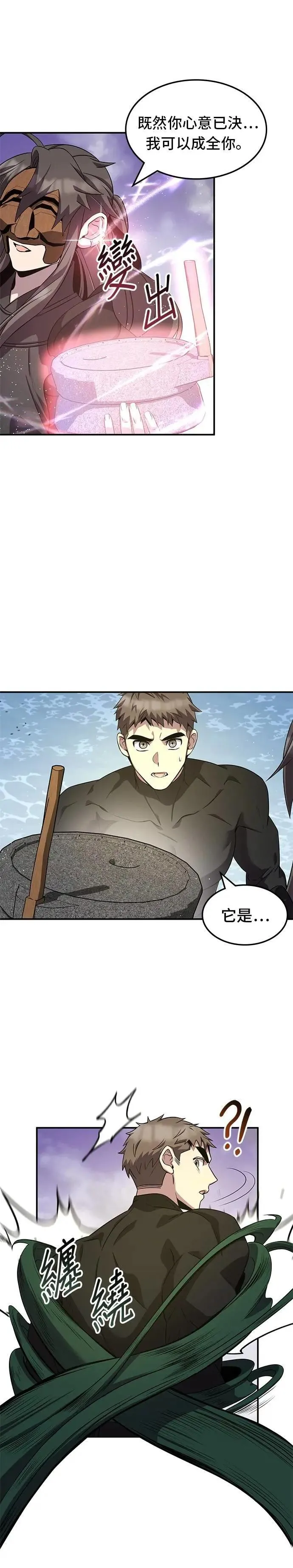 第120话 第38页