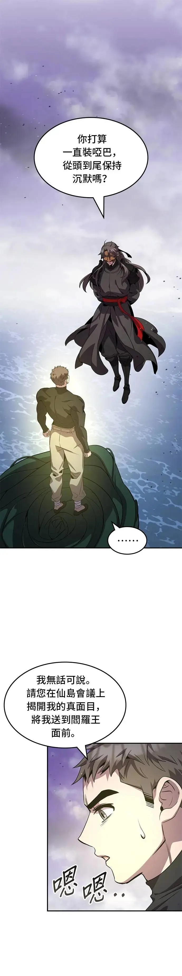 第121话 第1页