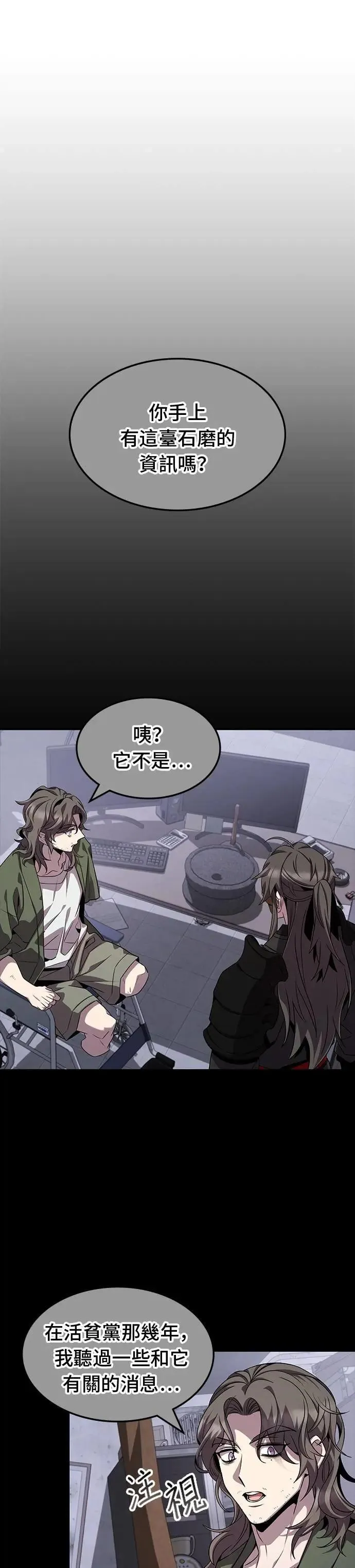 第121话 第5页