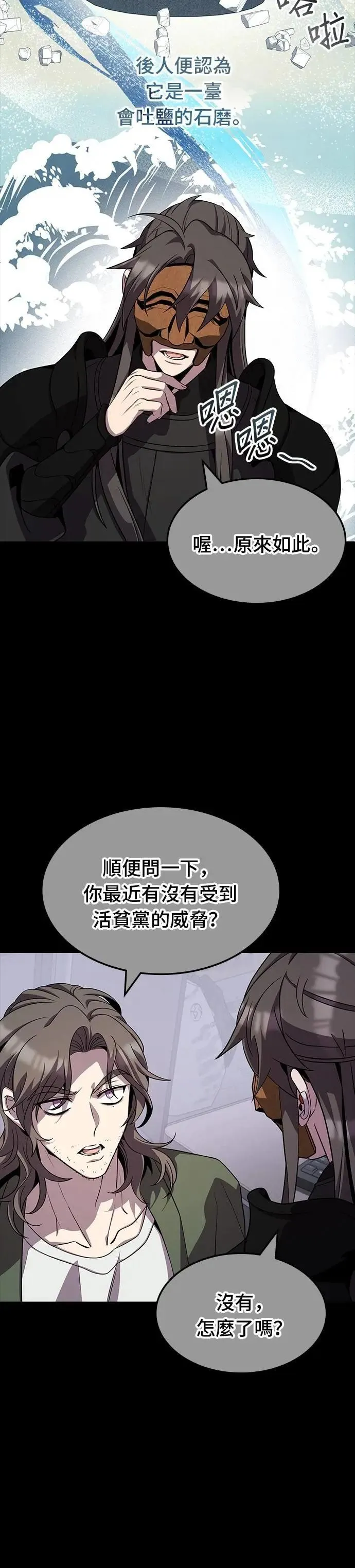 第121话 第7页