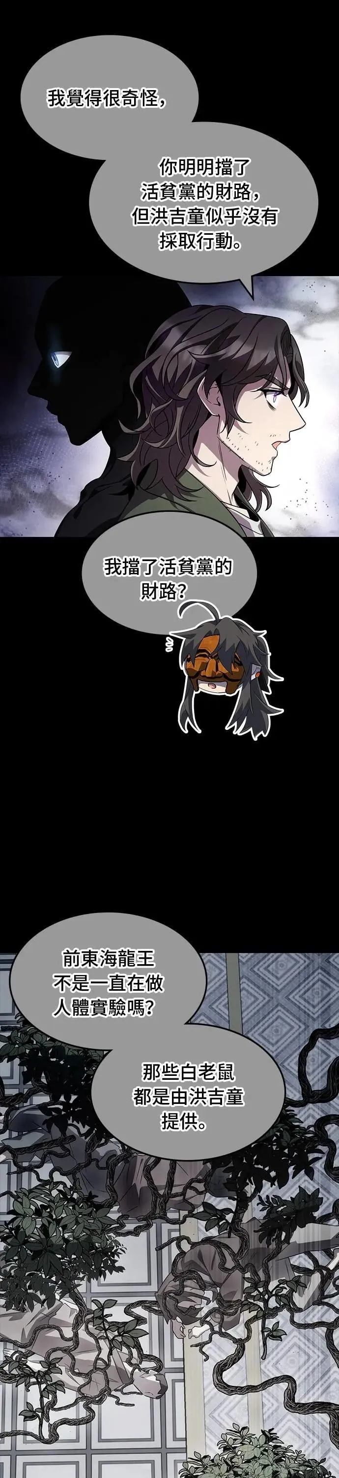 第121话 第8页