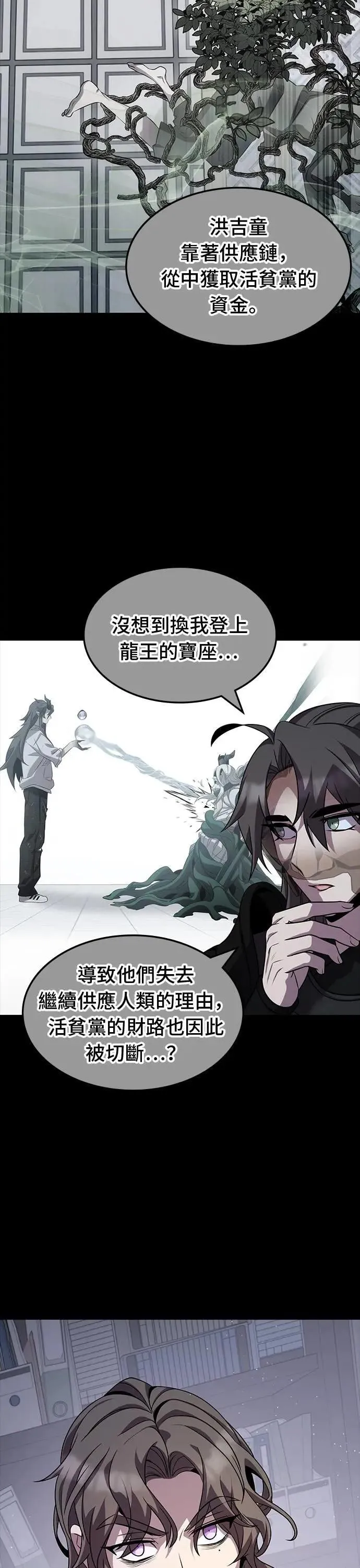 第121话 第9页