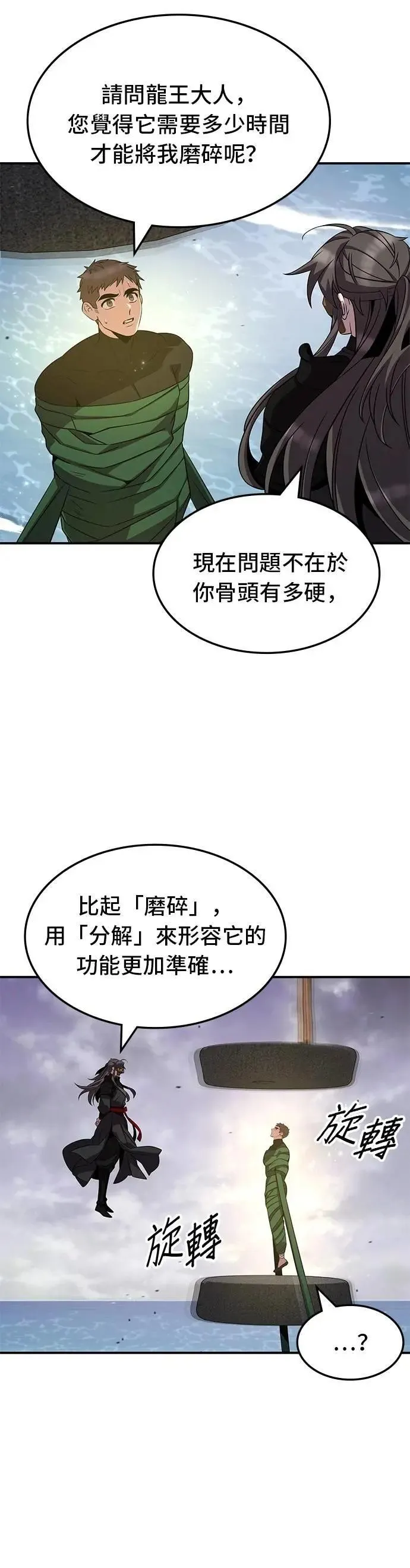 第121话 第11页