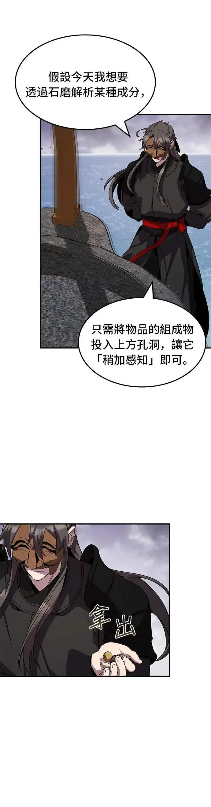 第121话 第12页