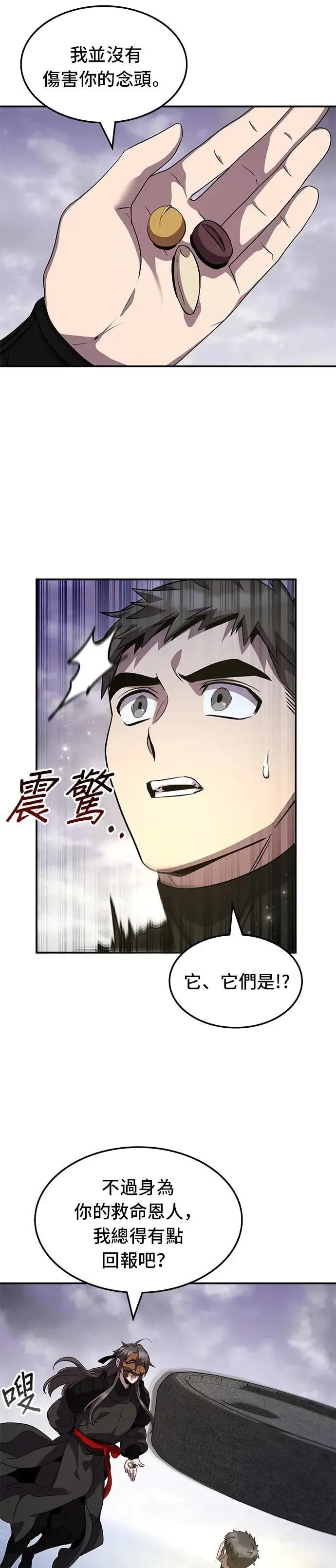 第121话 第13页