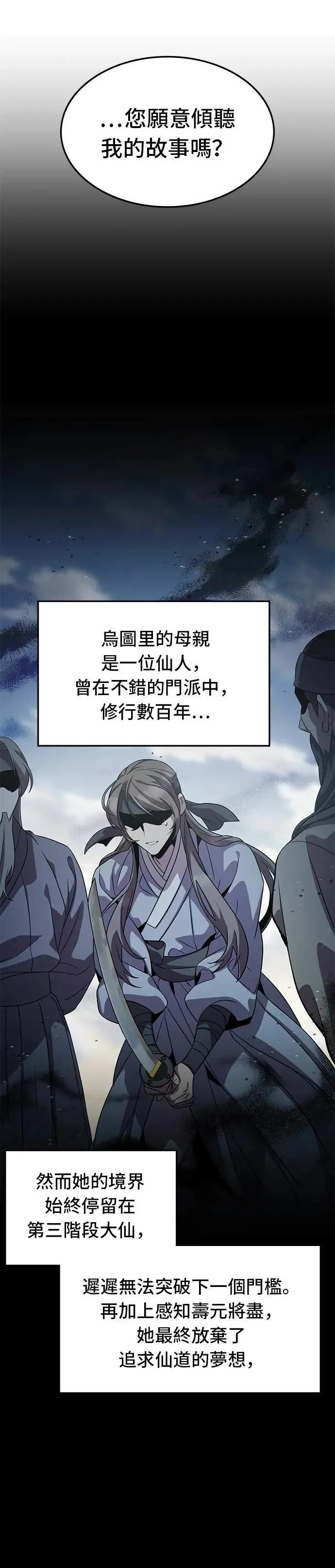 第121话 第15页