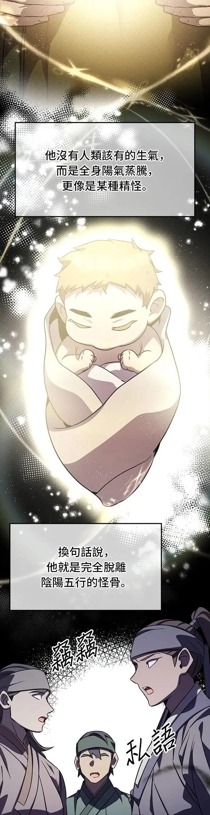 第121话 第17页