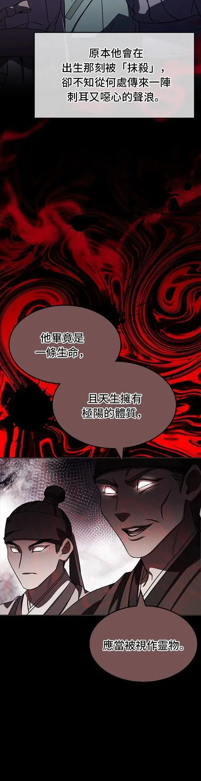 第121话 第18页