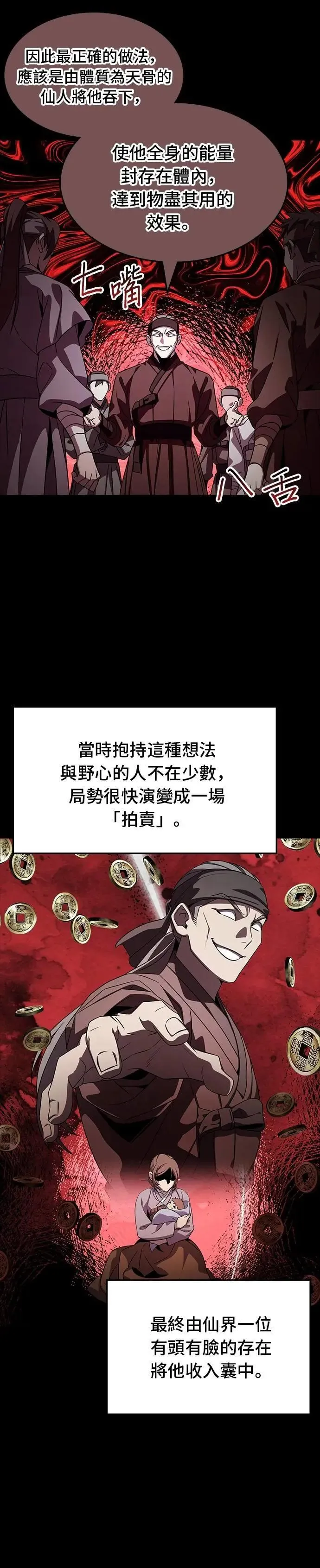 第121话 第19页