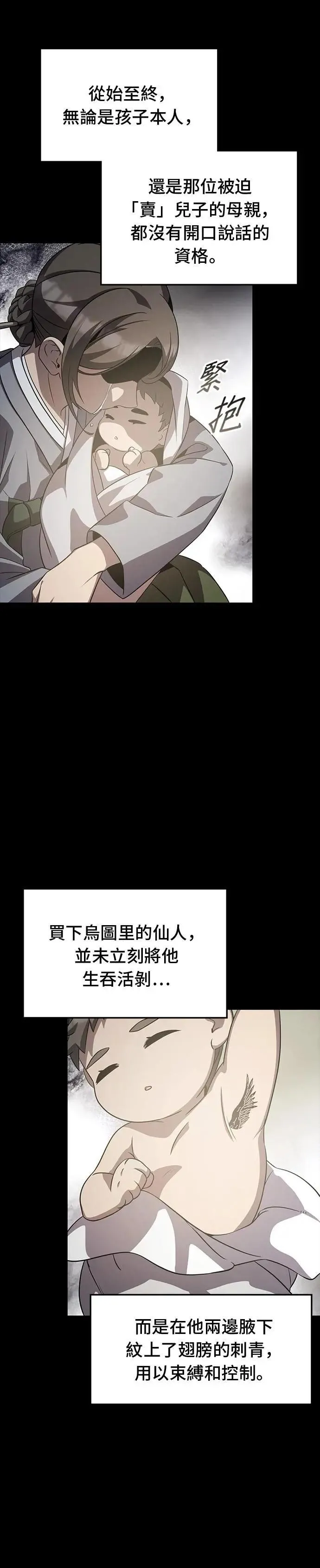 第121话 第20页